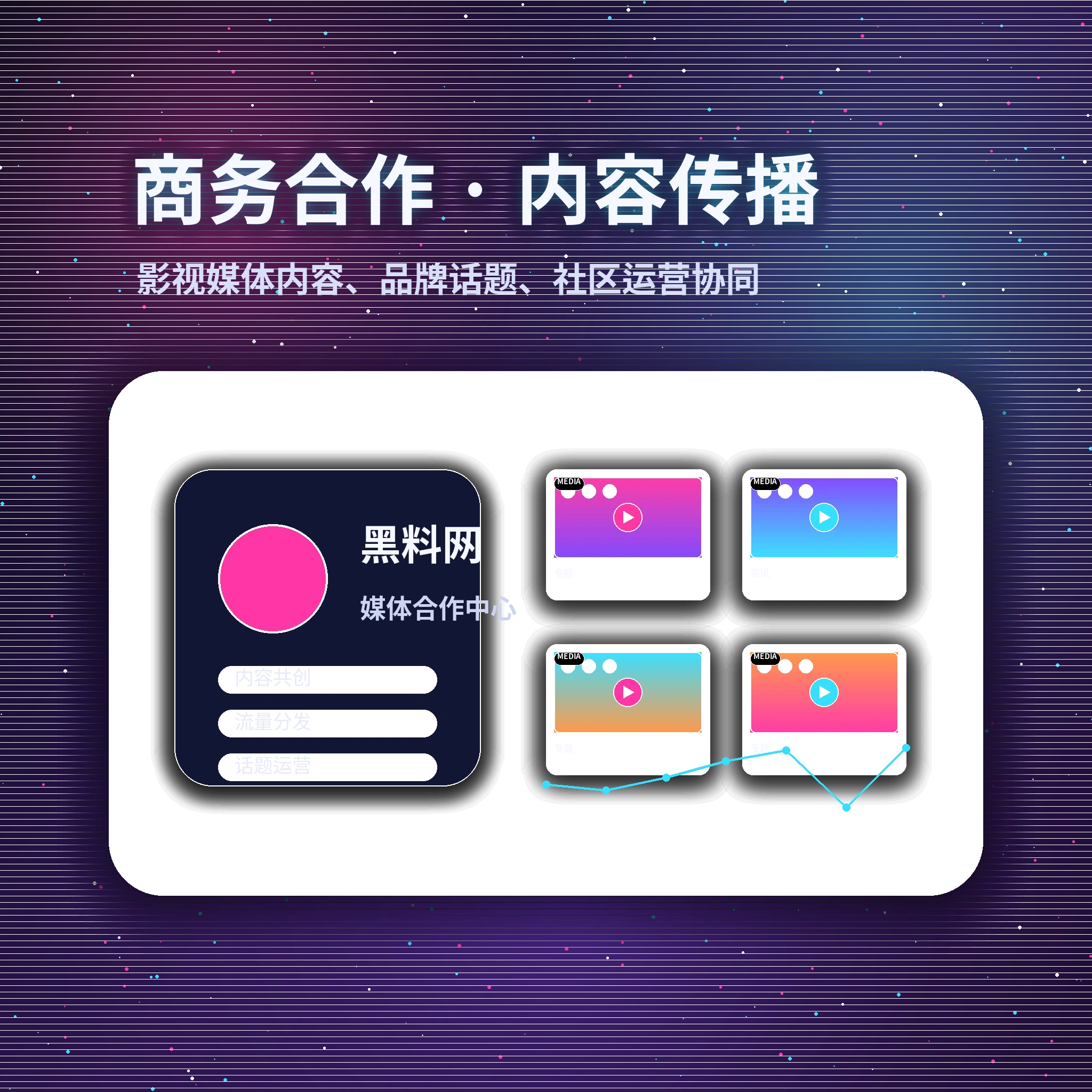 黑料网联系我们页面
